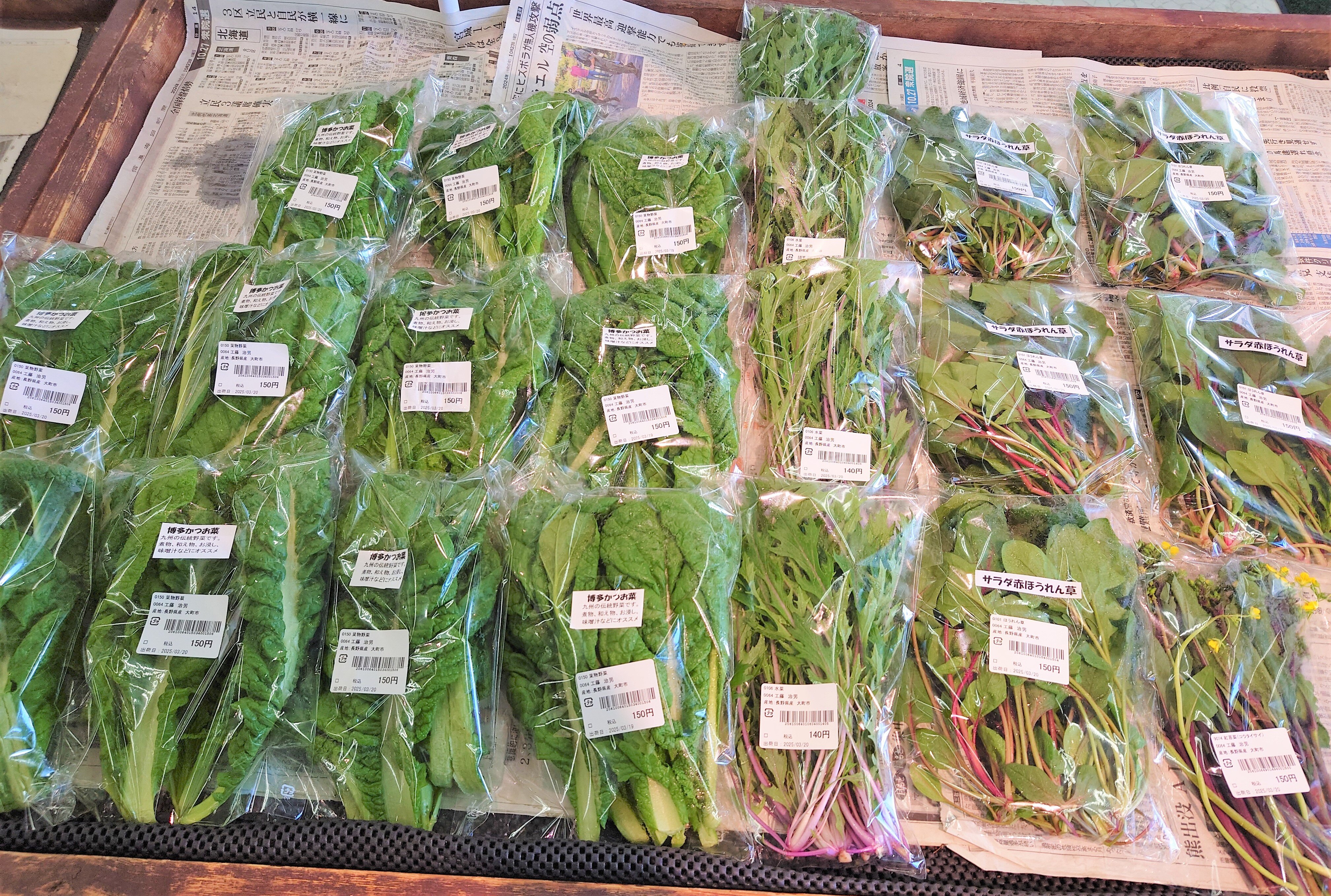 入荷情報】白馬店直売コーナー入荷情報 | 畑とつながるA・コープ